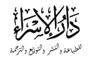 El-Esraa Logo